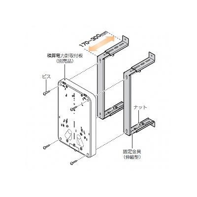 未来工業 固定金具 伸縮型 積算電力計取付板用 2個1組  B-2JSA 画像2