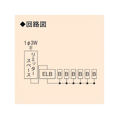 未来工業 ミライパネルMP型 単相三線式リミッタースペース 中性線欠相保護付3POC付漏電しゃ断器 露出・半埋込み兼用 回路数6+スペース数0  MP61-306K 画像2