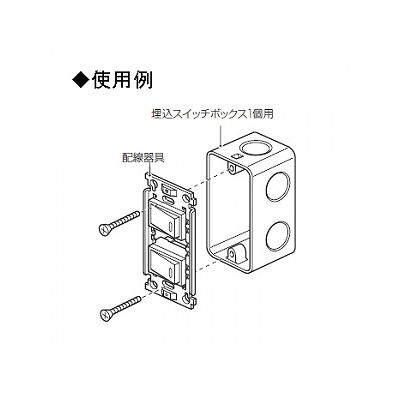 未来工業 【お買い得品 50個セット】埋込スイッチボックス 1個用  CSW-1SN_50set 画像2