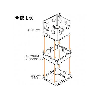 未来工業 【お買い得品 10個セット】耐熱プラスチック製塗代カバー ワンタッチタイプ 中形四角用丸型 塗代付  OF-11PYH_10set 画像2