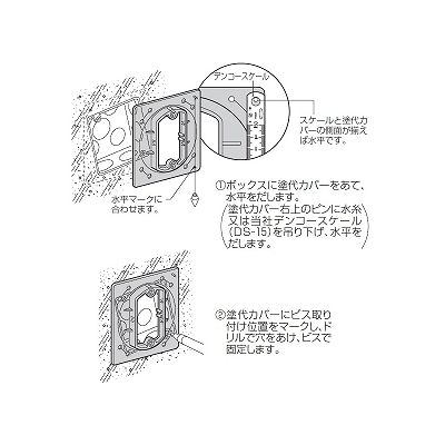 未来工業 【お買い得品 10個セット】プラスチック製塗代カバー 透明タイプ 中形四角用 ブランク  OF-12PC-M_10set 画像2