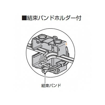 未来工業 【お買い得品 10個セット】ジョイントアウトレットボックス 中形四角 結束バンドホルダー付  CDO-4AJB_10set 画像2