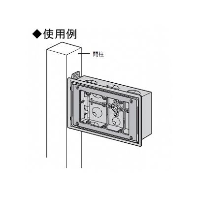 未来工業 【お買い得品 10個セット】遮音壁用 軽量間柱用 遮音スイッチボックス (平塗代付) 3個用  CSW-3NFCS_10set 画像2