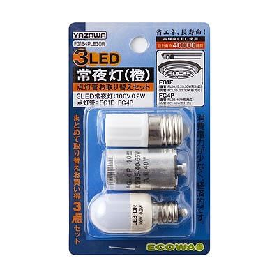 YAZAWA(ヤザワ) 【生産終了】グロー球・LEDナツメ球お取り替えセット FG1E4PLE3OR