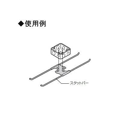 未来工業 【お買い得品 10個セット】デッキプレート用 スタットバー  OF-52S_10set 画像2