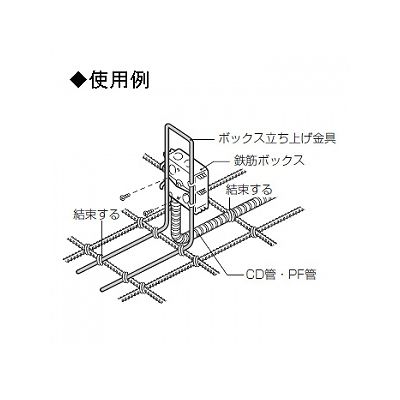 未来工業 【お買い得品 10個セット】ボックス立ち上げ金具  OF-4506L_10set 画像2