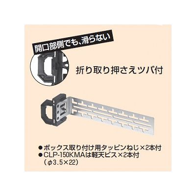 未来工業 【お買い得品 20個セット】間柱用 クリップベース 角スタット C型スタット  CLP-150KMA_20set 画像2