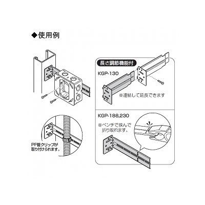 未来工業 【お買い得品 10個セット】軽量間仕切り用 調整固定バー  KGP-188_10set 画像2