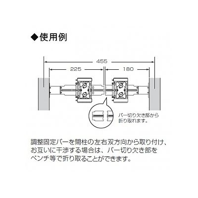 未来工業 【お買い得品 10個セット】軽量間仕切り用 調整固定バー(粘着テープ付)  KGP-230SB_10set 画像4