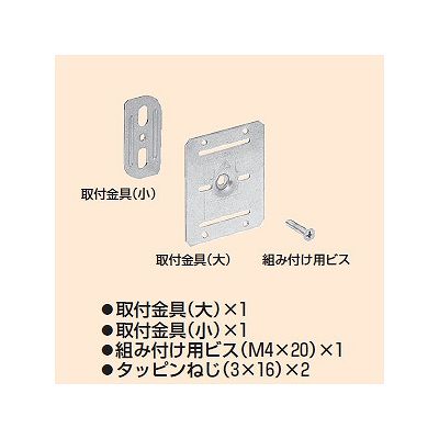 未来工業 【お買い得品 10個セット】調整固定バー用 取付金具 形鋼巾50mm  KGP-50TK_10set 画像2