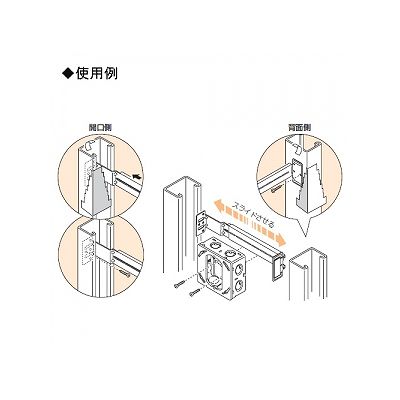 未来工業 【お買い得品 10個セット】軽量間仕切り用 自在バー 軽量間柱間隔230～360mm  KGP-300_10set 画像3