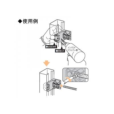 未来工業 【お買い得品 5個セット】3分ボルト台座  KOD-KMA45_5set 画像2