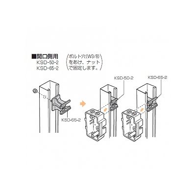 未来工業 【お買い得品 10個セット】軽量間仕切り台座 50mm  KSD-50-2_10set 画像2