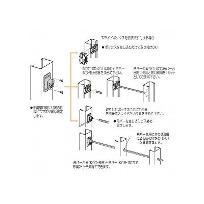 未来工業 【お買い得品 10個セット】角バー台座 形鋼巾40～100mm兼用  KOD-65B_10set 画像2