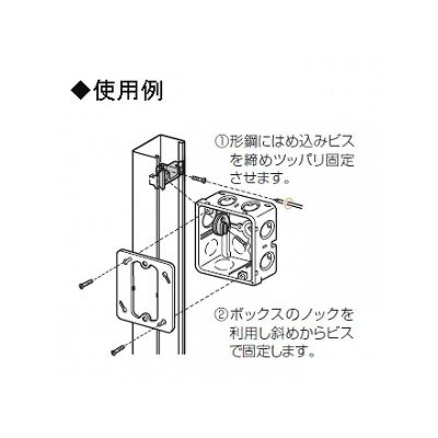 未来工業 【お買い得品 10個セット】ボックス台座 形鋼巾50mm  KOY-50_10set 画像2