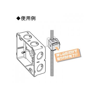 未来工業 【お買い得品 20個セット】ボルトクリップ 適合ボルトW3/8  SCH-TC_20set 画像2