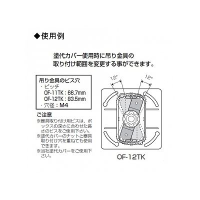 未来工業 【お買い得品 10個セット】器具吊り金具 二重天井用66.7・83.5mm兼用 3分ボルト  OF-12TK_10set 画像2