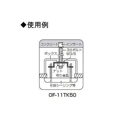 未来工業 【お買い得品 10個セット】器具吊り金具 打込み用 66.7mm 未来工業社製樹脂製アウトレットボックス  OF-11TK50_10set 画像3