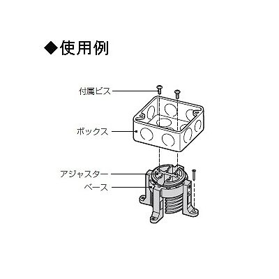 未来工業 【お買い得品 20個セット】ボックスアジャスター 高さ60～106mm  OF-55PN_20set 画像2