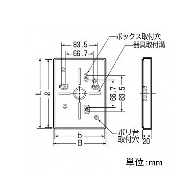 未来工業 【お買い得品 30個セット】ポリ台 照明器具取付用プラスチック絶縁台 長方形 外寸70mm×180mm 白  POW-0718W_30set 画像2