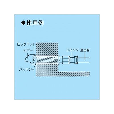 未来工業 【お買い得品 10個セット】引込みキャップ 適合コネクタサイズ:14S・16S  HSB-16SJ_10set 画像2