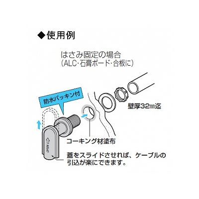 未来工業 【お買い得品 10個セット】TLエルボ 電話線・同軸ケーブル・フィールダー線用引込口エルボ TLチューブ22・VE22用  TLE-22J_10set 画像3