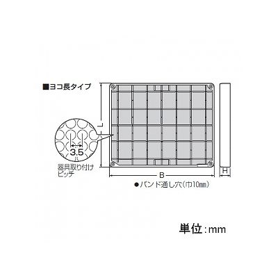 未来工業 【お買い得品 10個セット】取付自在板 ヨコ長 グレー  BPF-1214G_10set 画像3