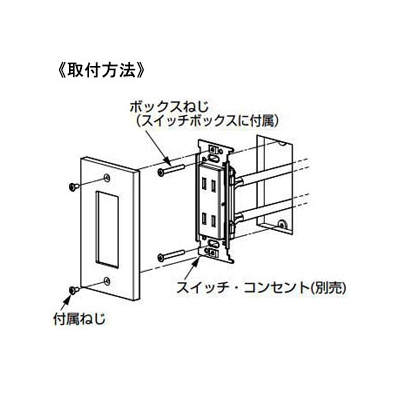 スガツネ工業 スイッチ・コンセントプレート 《リルティング クラシコシリーズ》 真鍮古美  PXP-LC01-AB 画像2