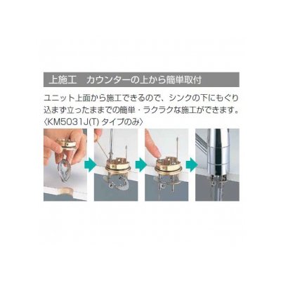 流し台用シングルレバー式シャワー付混合栓 シャワー引出し式 上施工