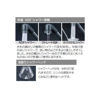 KVK(ケーブイケー) 流し台用シングルレバー式シャワー付混合栓 上施工タイプ 逆止弁付 首振りシャワーヘッド 《KM5011JTFシリーズ》  KM5011JTF 画像2