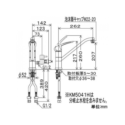 KVK(ケーブイケー) 流し台用シングルレバー式混合栓 給湯接続専用 回転分岐止水栓・緊急止水機能付 金属製ハンドル 《KM5041Hシリーズ》  KM5041HTTU 画像3