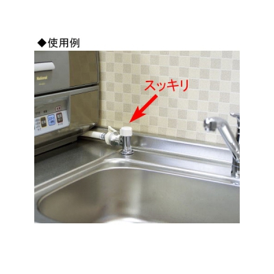 KVK(ケーブイケー) 食洗機分岐用止水栓 固定コマ 分岐用チーズ1個・緊急止水機能・逆止弁付 《LK152CPGシリーズ》  LK152CPG 画像2