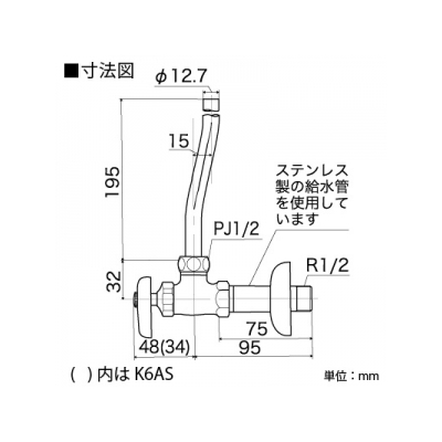 KVK(ケーブイケー) アングル形止水栓 固定こま仕様 ステンレス製給水管  K6S 画像2