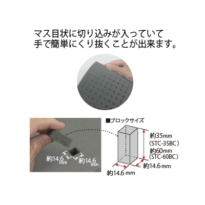 ジェフコム ブロッククッション 厚さ60mm ポリウレタン製  STC-60BC 画像4