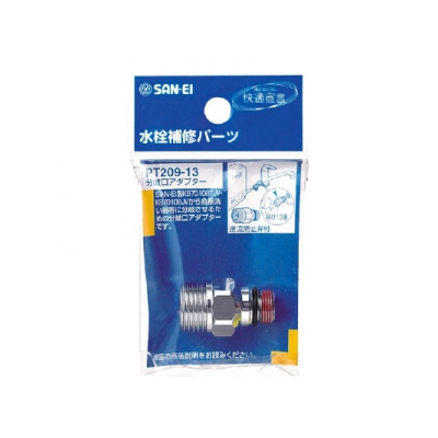 三栄水栓製作所 分岐口アダプター キッチン用 逆止弁内蔵 呼び:13  PT209-13 画像3