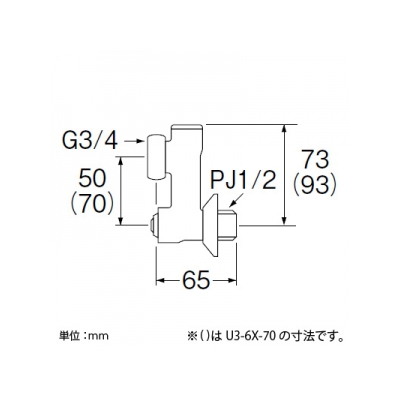 三栄水栓製作所 偏心管 流量調節・ストレーナ内蔵 偏心寸法:50mm  U3-6X-50 画像2