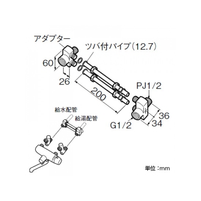 三栄水栓製作所 逆配管アダプター 取付可能幅:100mm～220mm  PU70-3S 画像2