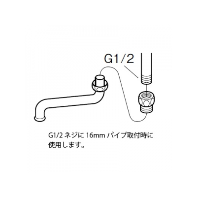 三栄水栓製作所 パイプアダプター G1/2ネジに16mmパイプ取付時に使用  PT35-25S 画像3