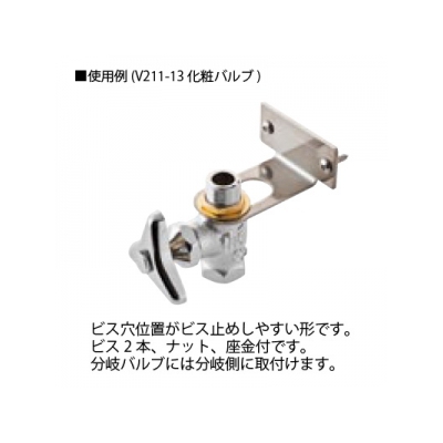 三栄水栓製作所 止水栓ブラケット ビス2本・ナット・座金付  R641T-S 画像3