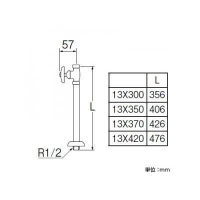 三栄水栓製作所 ストレート形止水栓[共用形](ヘリューズナシ) ナットなし 長さ:356mm  V21JS-X2-13X300 画像2