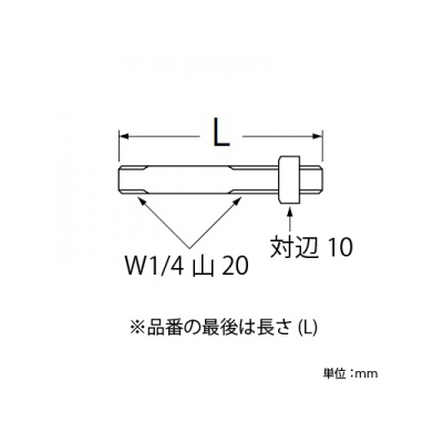 三栄水栓製作所 支持棒 長さ:110mm  H862-110 画像2