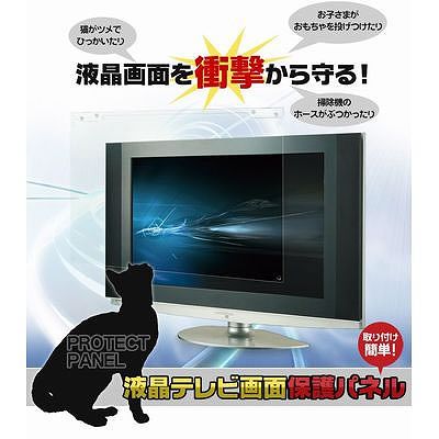 フジキン 46インチ用液晶テレビ画面保護パネル FJKETV46