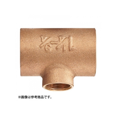 三栄水栓製作所 砲金異径チーズ 呼び50(Rc2)×50(Rc2)×20(Rc3/4) 青銅製 T770-1-50X50X20