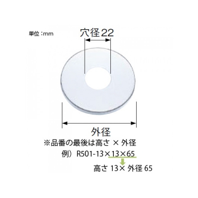 三栄水栓製作所 幅広給水座金 呼び13(1/2)×高さ3 (穴径22mm、外径65mm) 黄銅製  R501-13X3X65 画像2