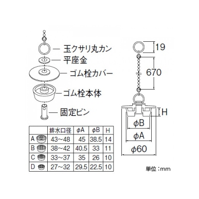 三栄水栓製作所 バス用万能クサリ付ゴム栓 バスルーム用 穴径(mm):27～48 黄銅、EPDM製  PH271 画像3