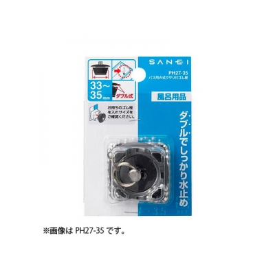 三栄水栓製作所 バス用W式クサリ付ゴム栓 バスルーム用 呼び28 黄銅、EPDM製  PH27-28 画像3