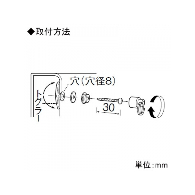 三栄水栓製作所 バス用内締ヒートン 排水用品 バスルーム用  PU20-393 画像2