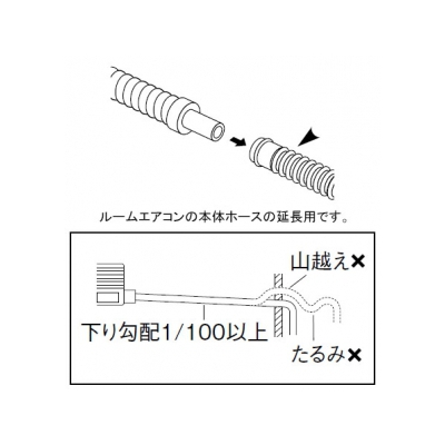 三栄水栓製作所 ドレンホース 空調部品 延長用 接続部外径16・18mm用  PH992-1-3 画像2