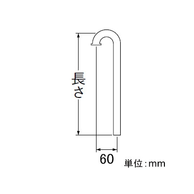 三栄水栓製作所 Sパイプ 洗面所用 金属製Sトラップ用 パイプ径:25mm 長さ:600mm  H70-66-25X600 画像3