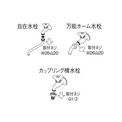 三栄水栓製作所 洗濯機用ニップル 自動ストップ機能付  PY1230-40TVX 画像2